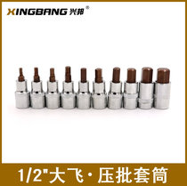 12 5mm big fly tool hexagon socket head wrench pressure batch screwdriver Siamese batch head 1 2