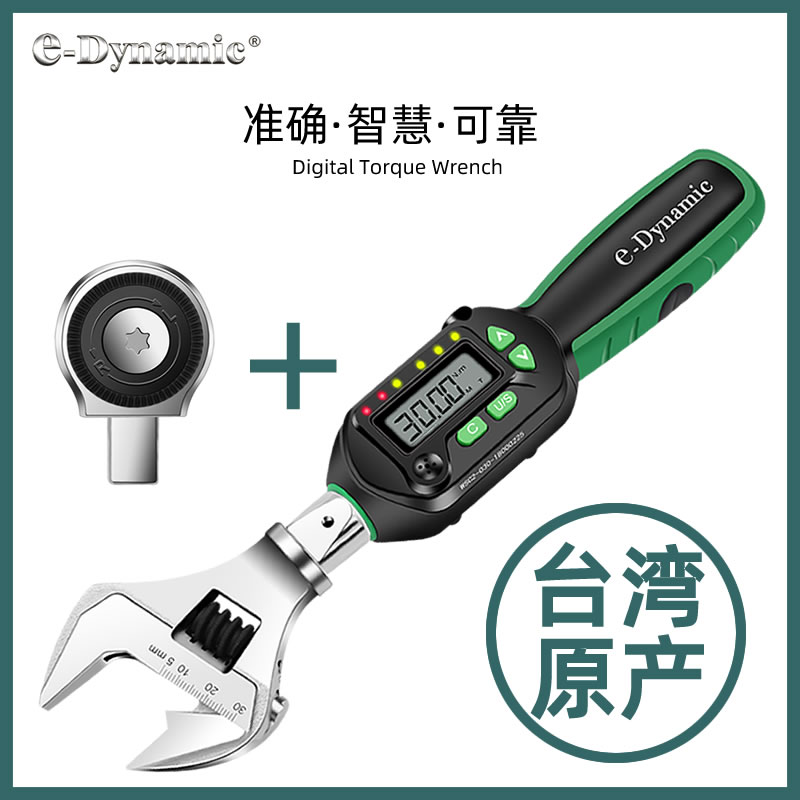 China Taiwan e-Dynamic imported interchangeable head preset adjustable electronic digital display torque torque torque wrench