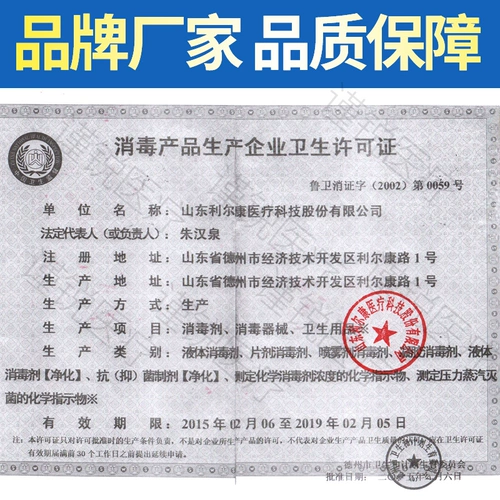 Спрей для домашнего использования, антибактериальный мобильный телефон, дезинфицирующее средство, 100 мл