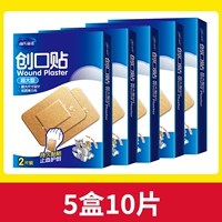 Большой лейкопластырь, 2 штук