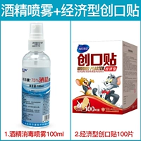 Спрей, лейкопластырь, 100 мл, 100 штук