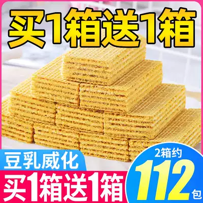Its wonderful bean milk wafer biscuits breakfast whole box delicious Net red snacks snack snack snack food bulk taste