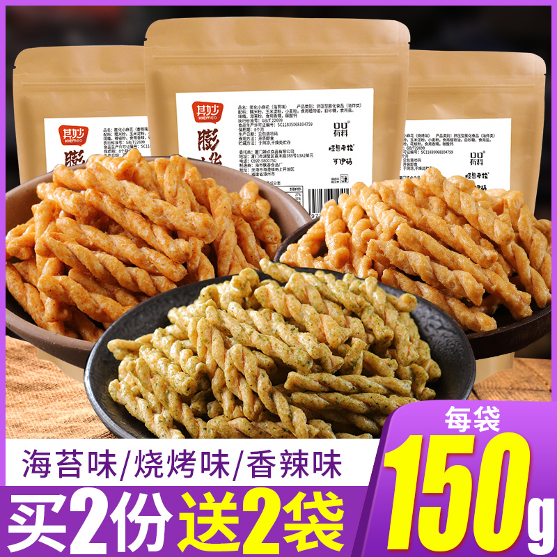 Small Twist Nets Red Snack Snack Snack Bagged Breakfast Casual Food Snacks For Hungry Night Snack Cookies Whole Boxes Bulk