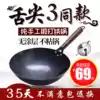 Zhangqiu handmade iron pot Old-fashioned iron pot household wok non-stick wok Gas stove suitable for smoke-free wok uncoated
