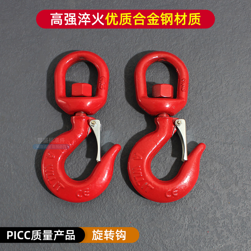 Rotating hook American alloy steel hook high strength hook hook 360 degree hook hook hook hook hook
