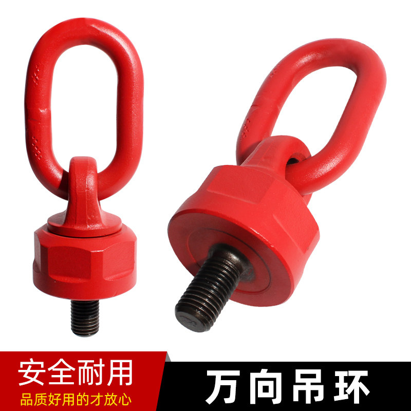 Rotating ring screw ring screw ring screw G80 bolt ring ring 360 degree rotating M8 - M64 million directional hanging ring
