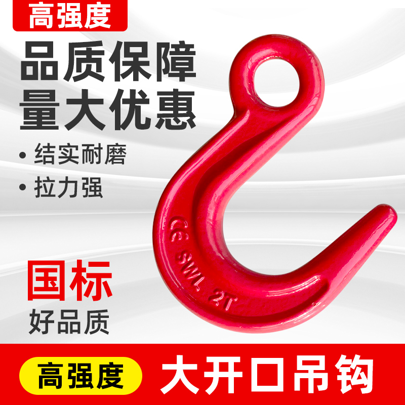 Large opening hook steel hook hook ring hook peg howling howling hog hog hoist crane