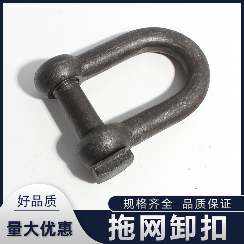 European-style headtow unloading D-shaped lifting hook U-shaped hanging ear link hanging
