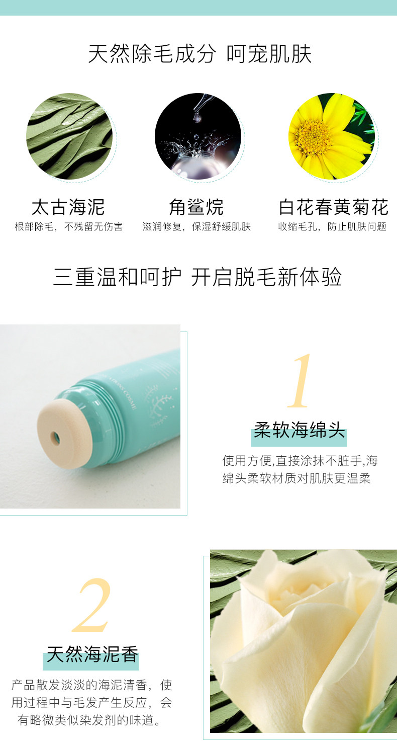 日本venus Lab 海泥美肌脱毛膏0g 手臂腋下腿毛温和不刺激私处不可用 Beauty Corner 美妍角落
