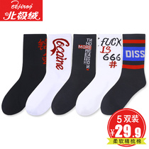 Arctic velvet socks mens mid-tube stockings Tide mens trend high-end high-barrel autumn and winter basketball socks Sports