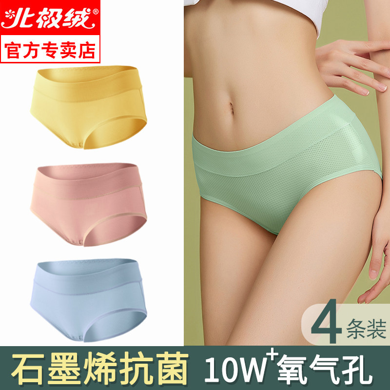 Arctic velvet underwear women's unscented Ice Silk breathable summer thin girl Middle waist Japanese girl antibacterial cotton crotch