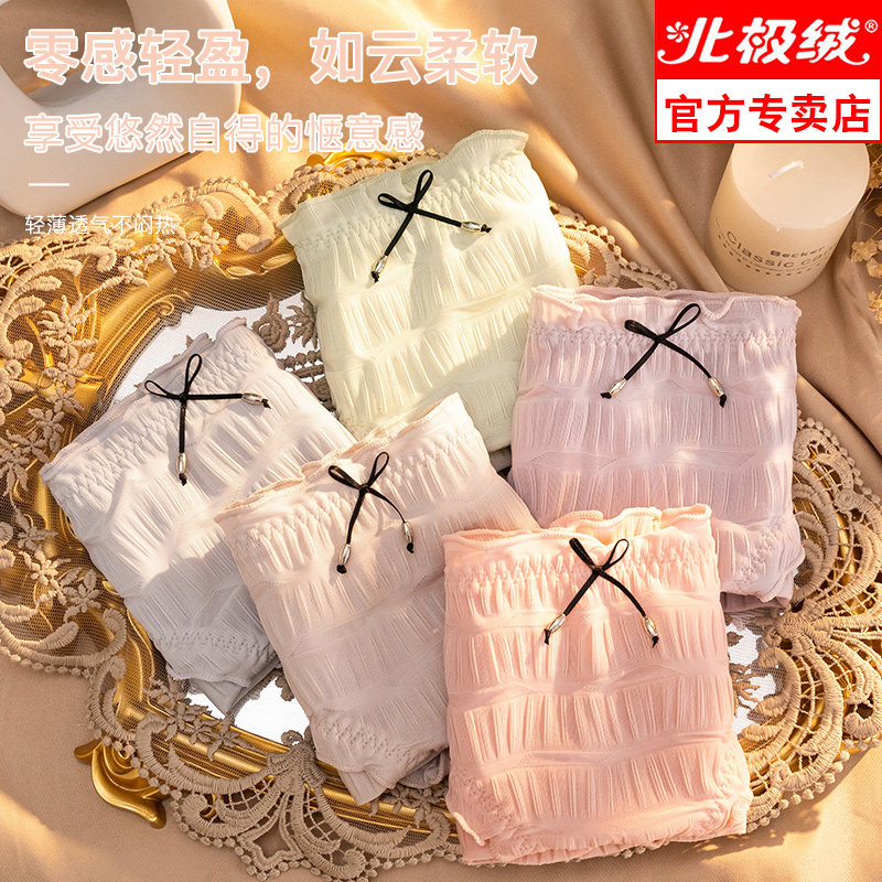 Underwear ladies ice silk seamless girls pure cotton antibacterial crotch sweet and cute summer thin Japanese shorts