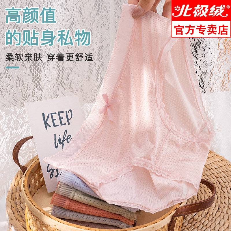 Ice silk underwear women's summer comfortable cotton crotch antibacterial sexy girls sweet triangle thin lace shorts head