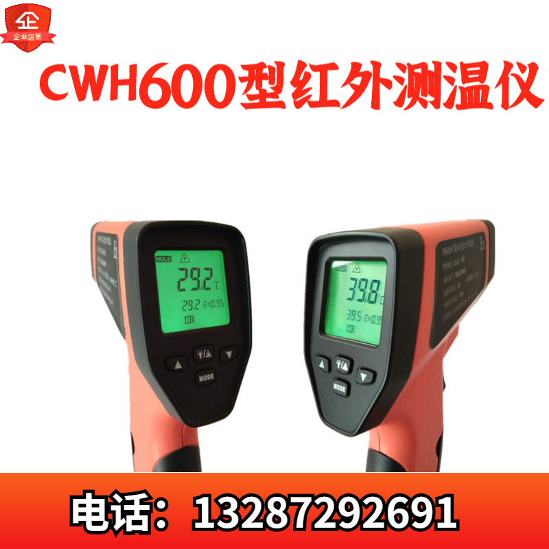 CWH600 CWH850 Mine intrinsically safe infrared thermometer Non-contact infrared thermometer Explosion-proof thermometer