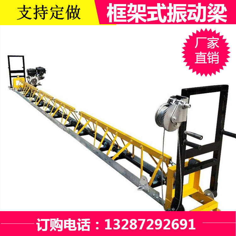 Frame-type concrete vibration beam asphalt cement concrete concrete ground plate detachable road vibration beam