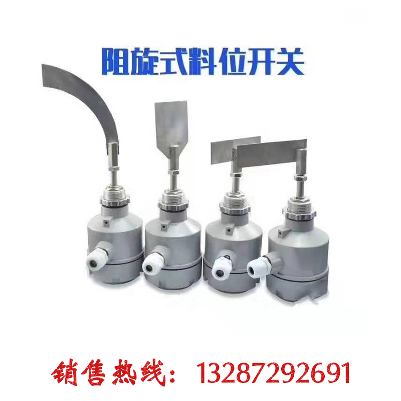 Spot Supply Concrete Cement Mixing Plant Level Meter Resistance Rotary Level Switch Rotary Level Detector - Taobao