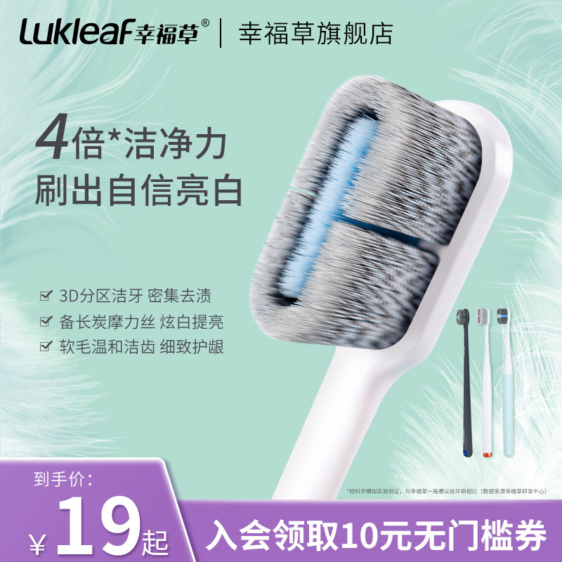 lukleaf happiness grass ultra soft ten thousand wool toothbrush partition care type ultra-fine moon ten thousand gross teeth sewing brush