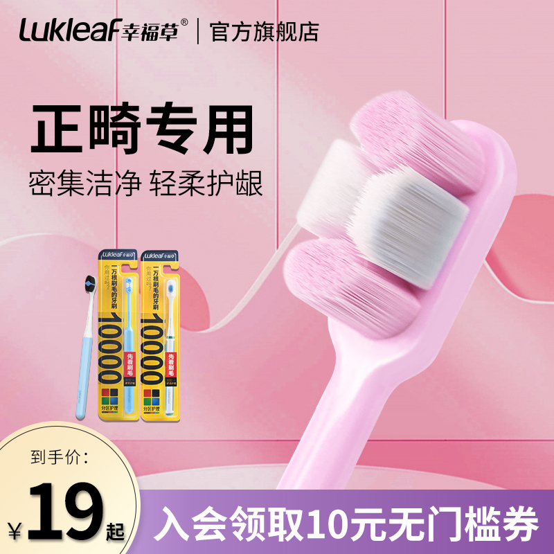 Happiness Grass Orthodontic Toothbrush Soft Gross Orthodontic Tooth Special Whole Tooth with braces teeth Tooth Stirrup Clean Tooth Slit Brush Small Head