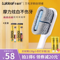 Lukleaf Happy grass Wanmao toothbrush Ultra-fine soft hair toothbrush Adult household anti-sensitive gum couple toothbrush