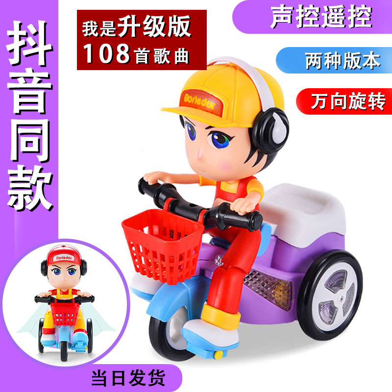 Shivering with the same net red baby boy stunt three-wheeler Toys Electric 1 Talking will move the boy female Little Baby 3 years old