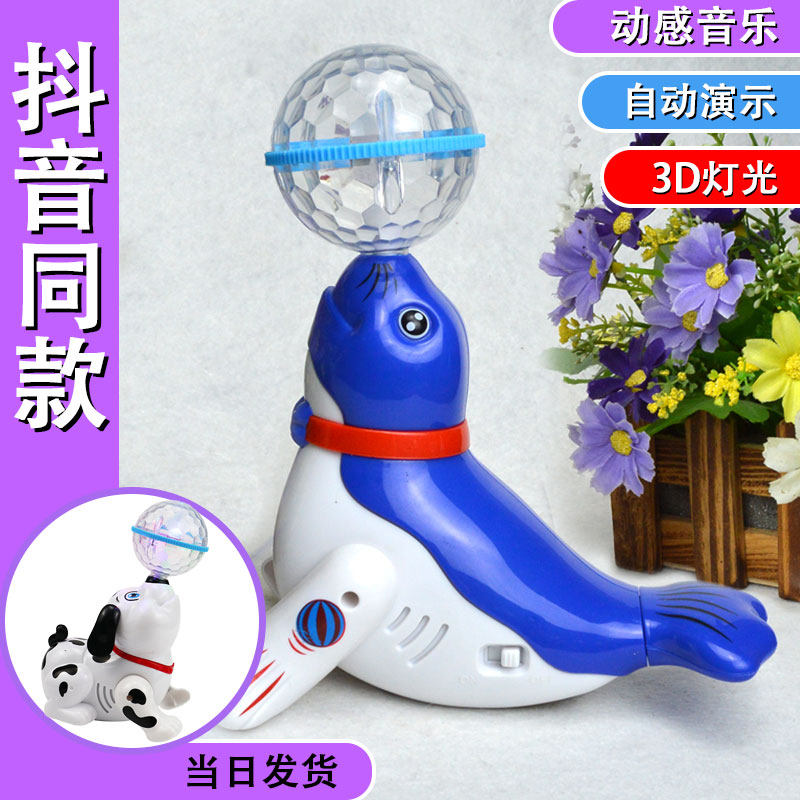 Hot Children Puzzle Electric Toy Top Ball Sea Lion Puppy Light Music Dancing Projection Seal Dolphin Male Girl
