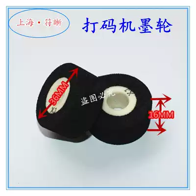 9801000 continuous sealing machine date XJ 36*16 low temperature solid hot stamping ink Wheel Factory Direct