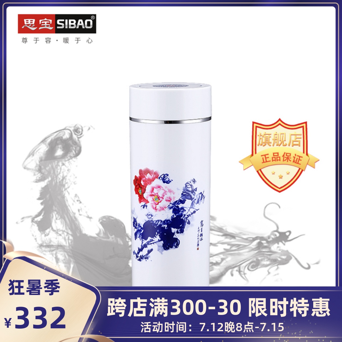 Sibao Official Vacuum Insulated Cup Green Flower No. 1 350ml Nantea Septul Water Painting China Wind Portable Tea Cup