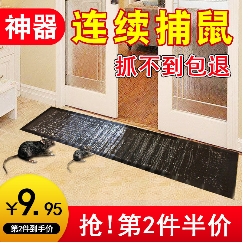 Mouse stick strong sticky mouse board A nest end household automatic rat continuous catch to catch the mouse to catch the rat artifact