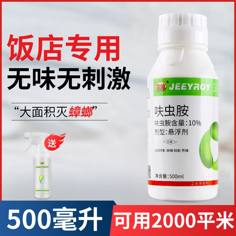 Cockroach Water Annihilator Size Cockroach God Instrumental Killing Cockroach Drug Powerful Hotel A Nest End Kitchen Hotel Spray Kerstars