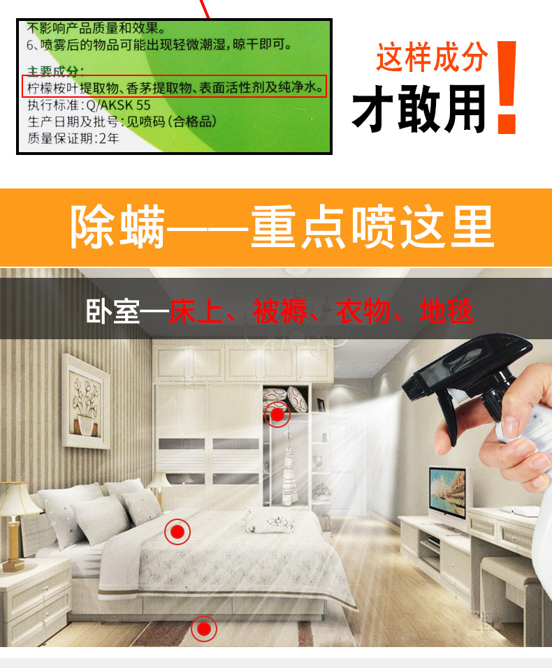 bình xịt muỗi côn trùng Ngoài mạt phun mạt gia dụng mạt phủ chống mạt giường Thuốc thảo dược Trung Quốc để diệt 螨 túi rửa miễn phí tạo tác - Thuốc diệt côn trùng xịt muỗi falcon