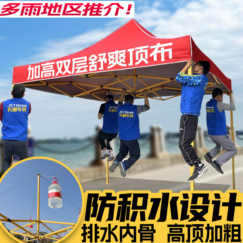 【High-Top Drainage Frame】Outdoor Advertising Event Sunshade Parking Canopy Four-Corner Large Umbrella Folding Stall Tent
