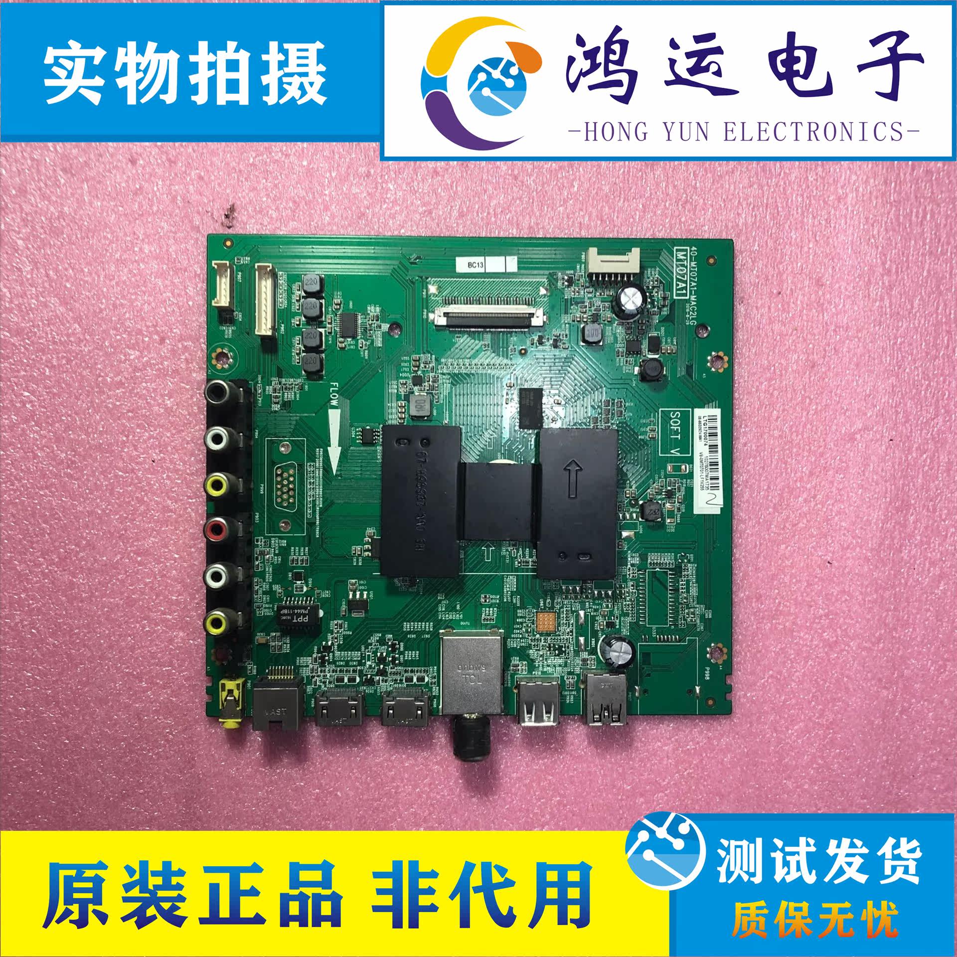 The original TCL L55F3800A D55A710 D50A810 motherboard 40-MT07A1-MAC2LG screen is optional