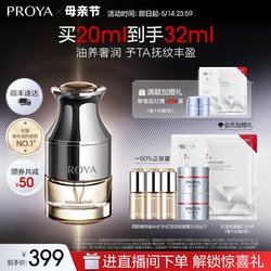 PROYA Energy Essence oil ນໍ້າມັນບຳລຸງຜິວໜ້າ ບຳລຸງຜິວໃຫ້ຊຸ່ມຊື່ນ, ຊຸ່ມຊື່ນ, ສ້ອມແປງ, ຕ້ານການເກີດຮອຍຫ່ຽວ, ເຕັ່ງຕຶງ, ບຳລຸງ, ບຳລຸງຜິວດ້ວຍນ້ຳມັນ.