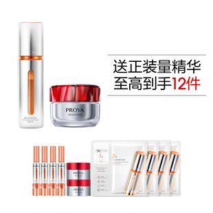 珀莱雅双抗精华+红宝石面霜套装
