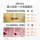 [Yi Yeqianxi в том же стиле] Совершенно новое обновление Perea Double Anti-mask Whitening Special Edition, увлажняющее и отбеливающее кожу mini 4