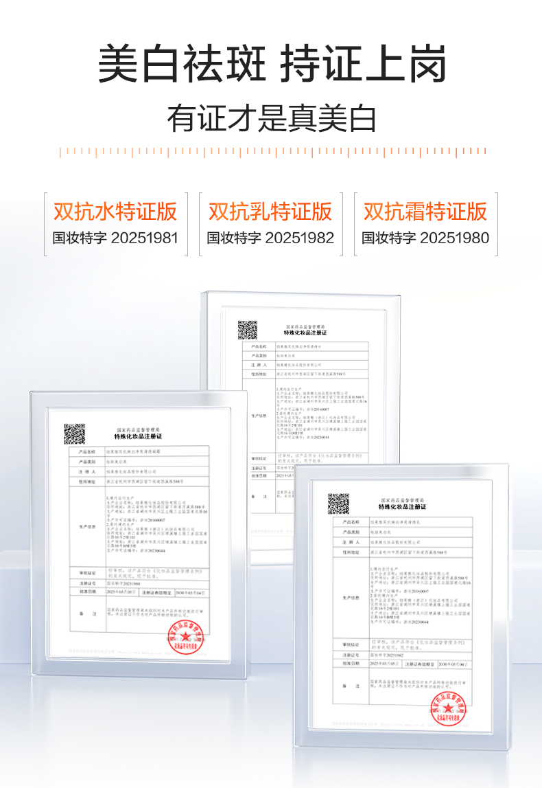 【香港直邮】 珀莱雅 双抗水乳3.0套装|水160ml+乳120ml|抗糖抗氧双通路|28天透亮不暗沉|油皮挚爱清爽版