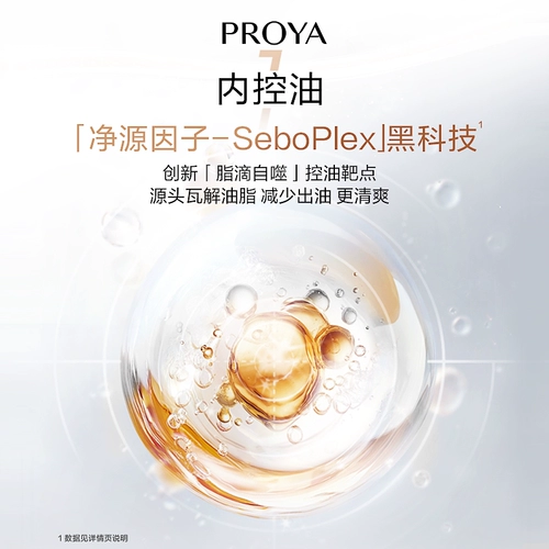 Пожалуйста, сначала посетите супермаркет. Пожалуйста, вернитесь на страницу канала, чтобы купить больше — PROYA Pure Source Oily Skin Water 2ml.