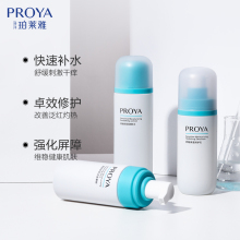 珀莱雅舒敏保湿修护敏感肌护肤套装