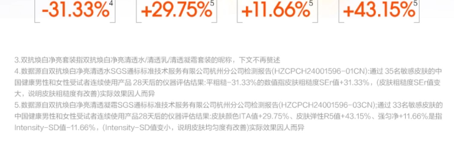 【香港直邮】 珀莱雅 双抗水乳3.0套装|水160ml+乳120ml|抗糖抗氧双通路|28天透亮不暗沉|油皮挚爱清爽版