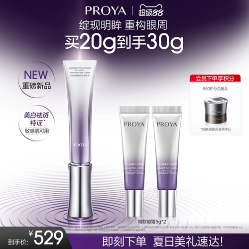 Осветляющий увлажняющий разглаживающий успокаивающий крем для глаз, против морщин