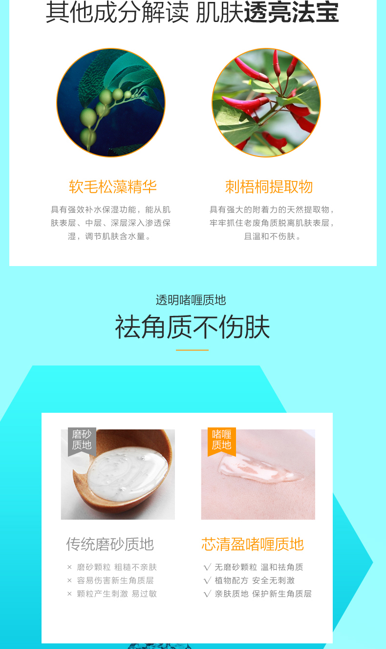 Pelleja tẩy tế bào chết da chết mặt cơ thể phụ nữ toàn thân tay và mặt Facial Gel Deep Cleansing mụn đầu đen không xói mòn các loại tẩy tế bào chết