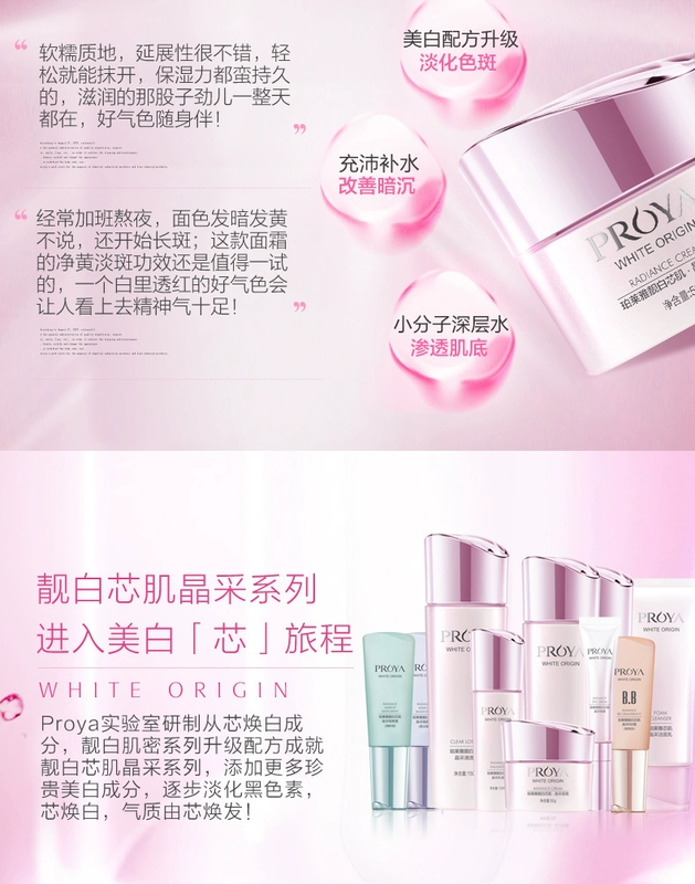 霜 靓 白 芯 肌 晶 采 霜 Hydrating Brightening Moisturizing Whitening Kem dưỡng ẩm tại chỗ Mỹ phẩm chính hãng kem khóa ẩm