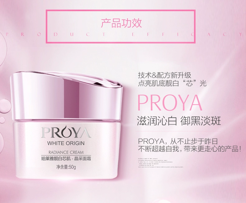 霜 靓 白 芯 肌 晶 采 霜 Hydrating Brightening Moisturizing Whitening Kem dưỡng ẩm tại chỗ Mỹ phẩm chính hãng