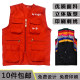 Volunteer vest custom printed logo advertising wedding company outdoor photography vest multi-pocket overalls embroidery