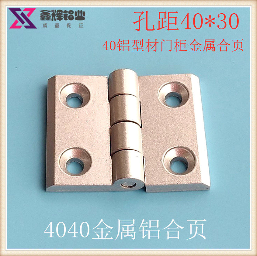4040 metal hinge hole distance 40 * 30 aluminum alloy hinge industrial aluminium extrusion material door cabinet hinge metal loose-leaf