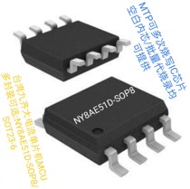 The original Kyiqi Large Current MCU MCU microchip NY8AE51D-SOP8 SOT23-6 MTP has multiple burning chips