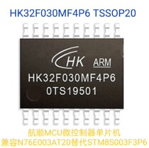 HK32F030MF4P6 TSSOP20 compatible N76E003AT20 replaced STM8S003F3P6