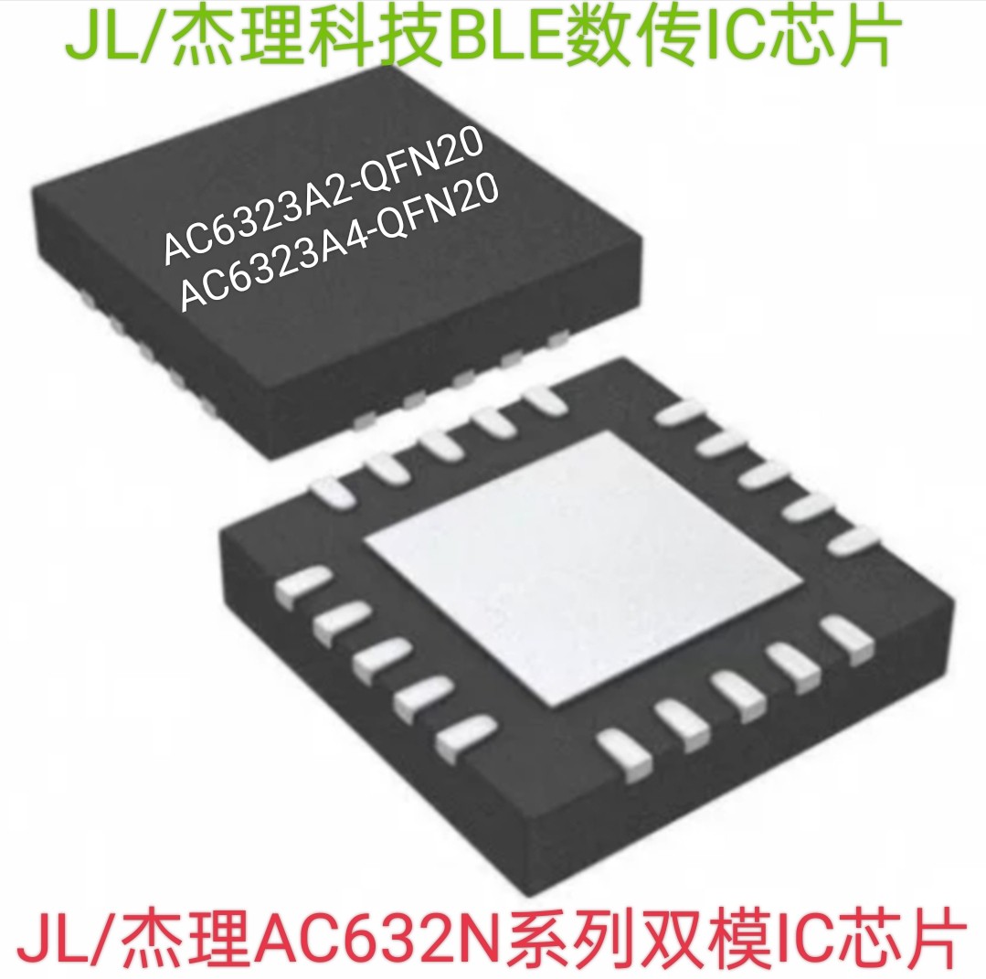 JL JL JLLJ AC632N series BLE digital transmission dual-mode IC chip AC6323 AC6329 AC6328
