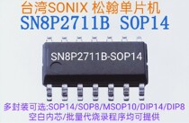 High-quality Sonix MSONIX SN8P2711B-SOP14 SOP8 MSOP10 DIP14 DIP8