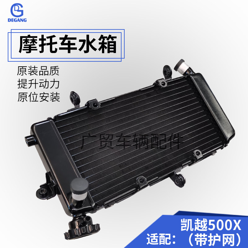 Kai Yue 500X F 400X 321R RR Locomotive Tank Assembly Water-cooled Radiator Original plant Shunfeng